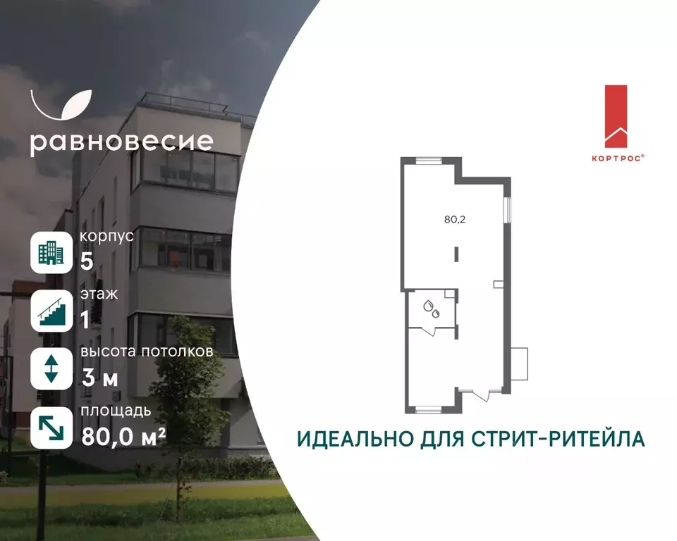 Помещение свободного назначения в Московская область, Одинцовский ... - Фото 1