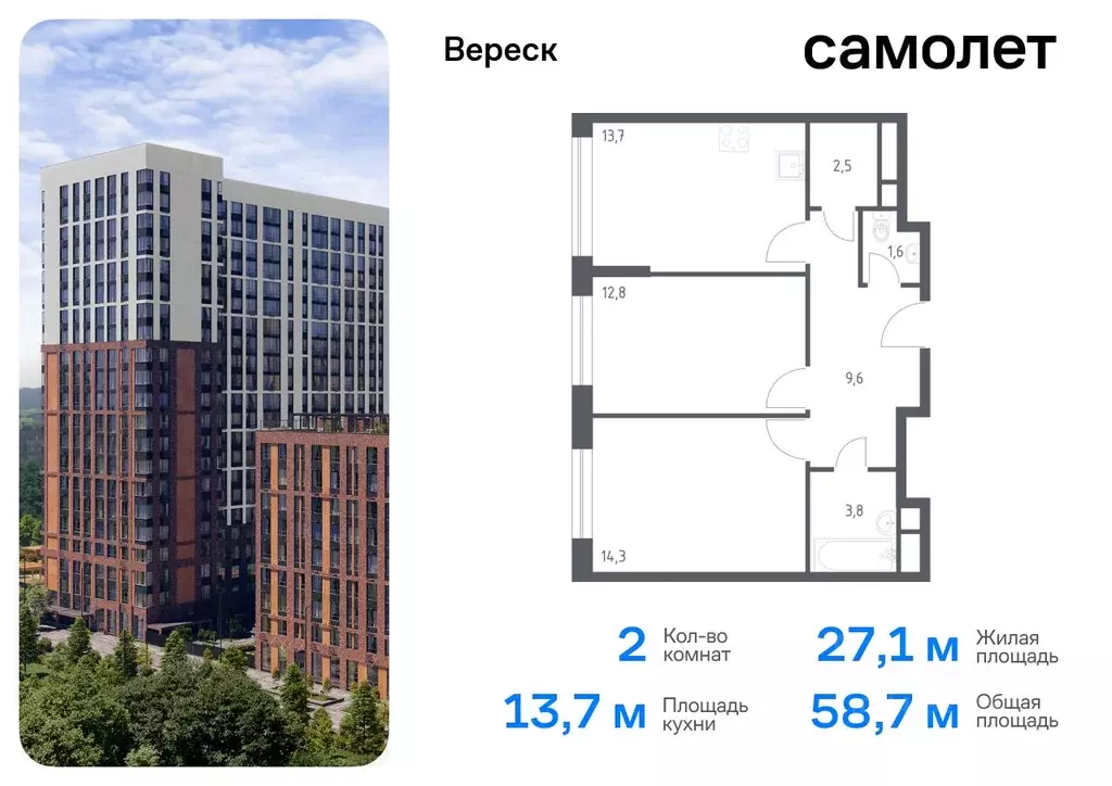 2-к кв. Москва 3-я Хорошевская ул., 17А (58.7 м) - Фото 0