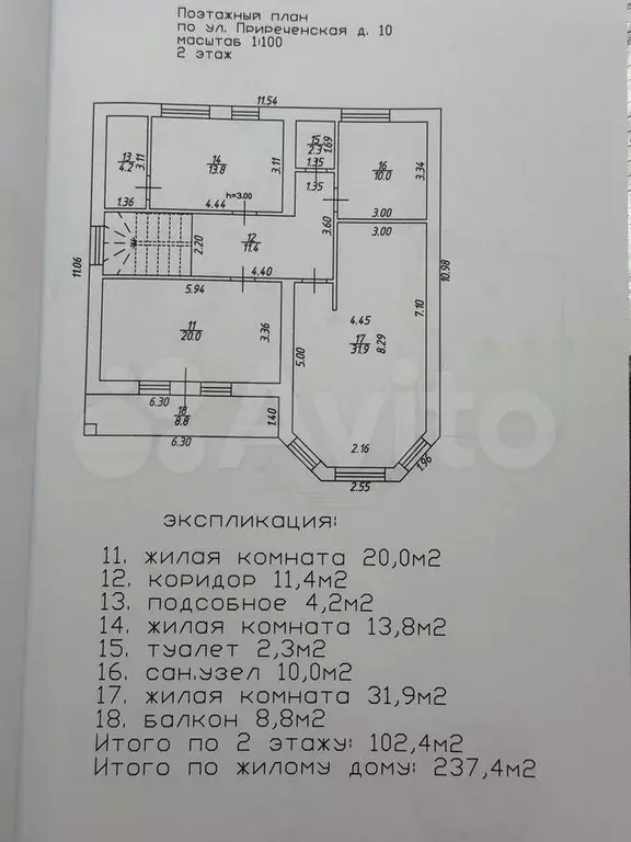 Коттедж 237 м на участке 10 сот. - Фото 1