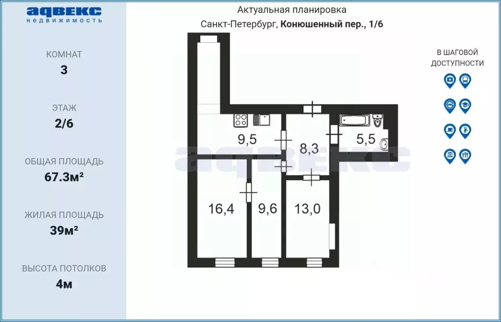 3-к кв. Санкт-Петербург Конюшенный пер., 1/6 (67.3 м) - Фото 2