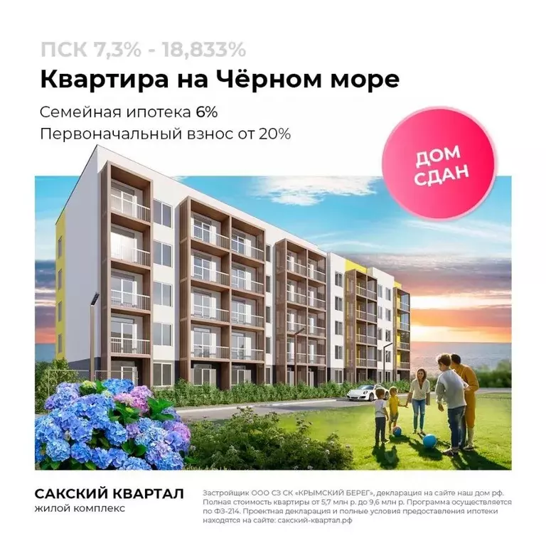 Студия Крым, Сакский район, с. Фрунзе ул. Мира, 27А (41.29 м) - Фото 0