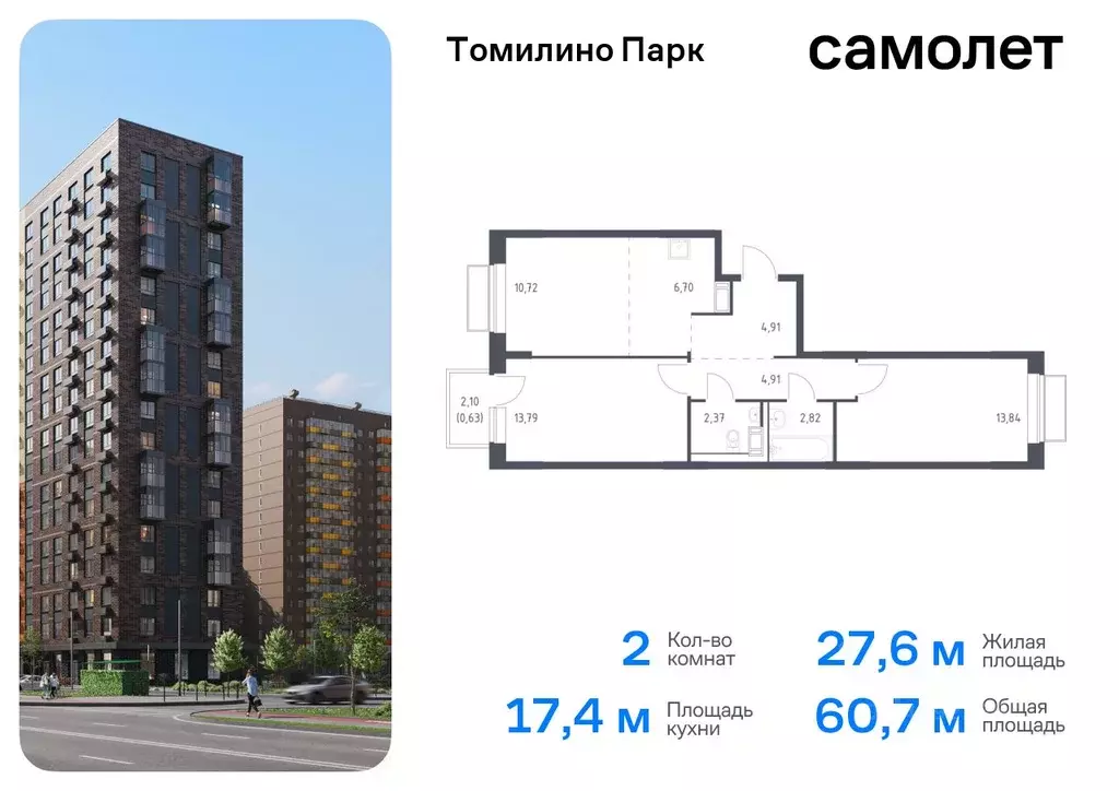 2-к кв. Московская область, Люберцы городской округ, пос. Мирный ... - Фото 0