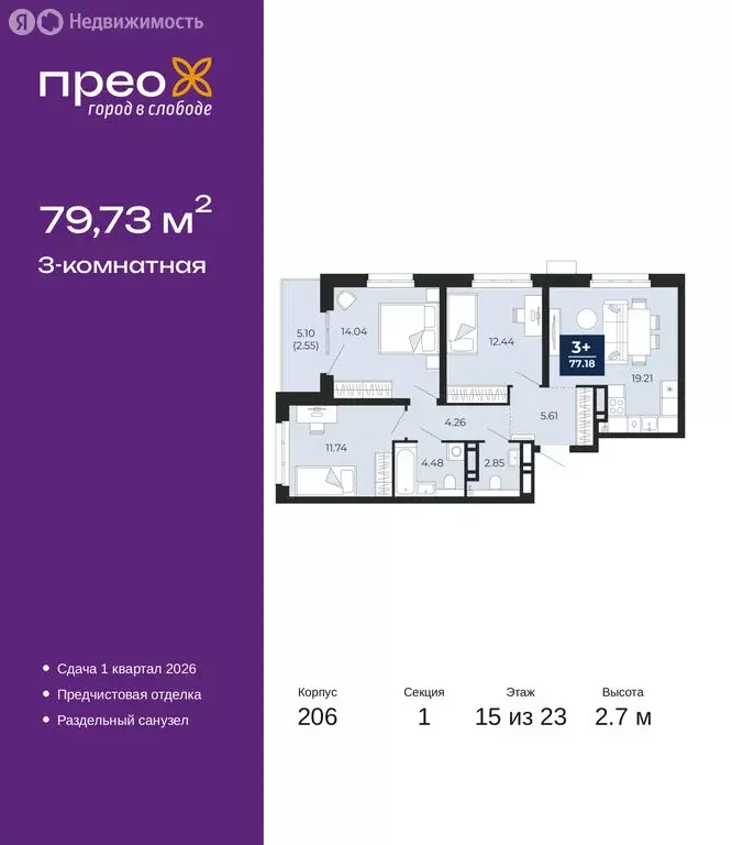 3-комнатная квартира: Тюмень, Арктическая улица, 16 (79.73 м) - Фото 1