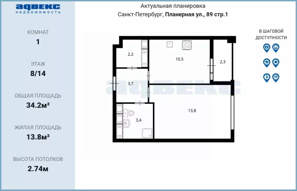 1-к кв. Санкт-Петербург Планерная ул., 89 (34.2 м) - Фото 2