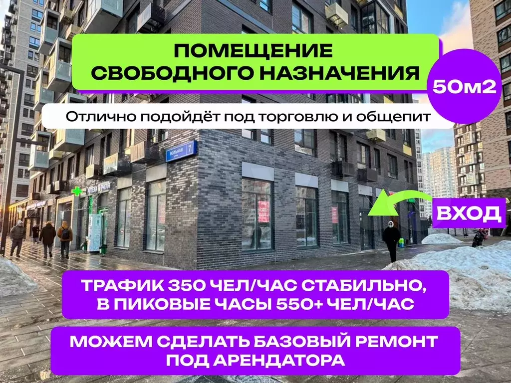 Свободного назначения, 50 м - Фото 1