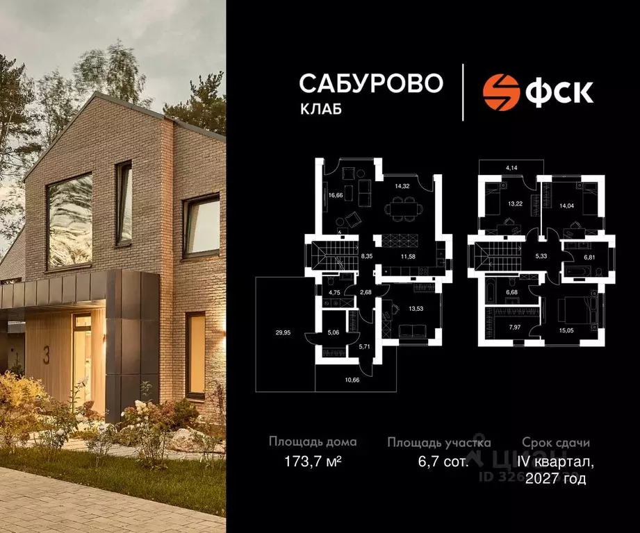 Коттедж в Московская область, Красногорск городской округ, Сабурово ... - Фото 2