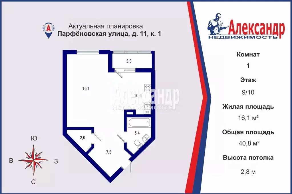 1-к кв. Санкт-Петербург ул. Парфеновская, 11к1 (40.8 м) - Фото 2