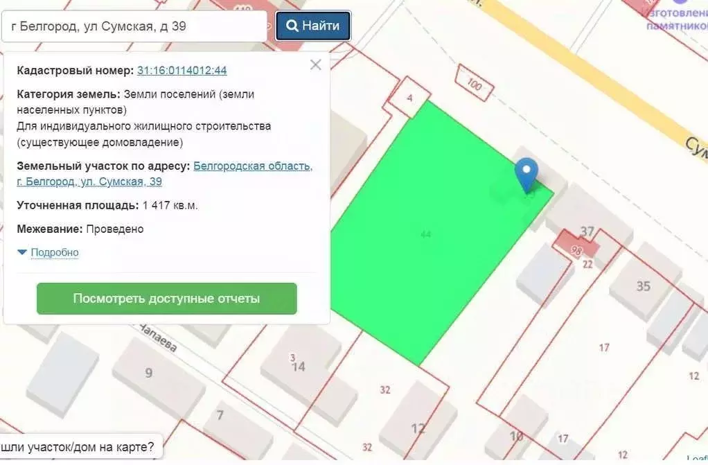 участок в белгородская область, белгород сумская ул, 39 (14.17 сот.) - Фото 0