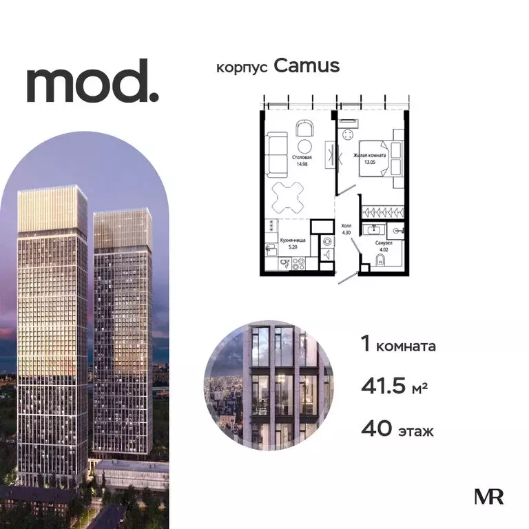 1-комнатная квартира: Москва, 4-я улица Марьиной Рощи, 10к5 (41.5 м) - Фото 1