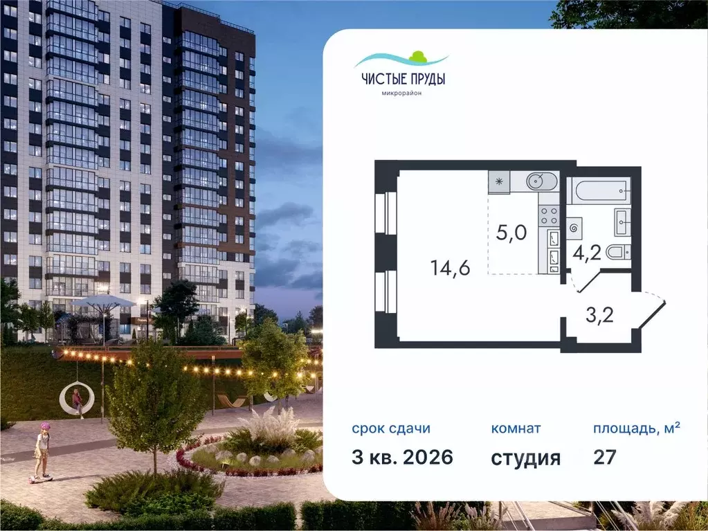 Студия Кировская область, Киров ул. Чистопрудненская, 13 (27.0 м) - Фото 1