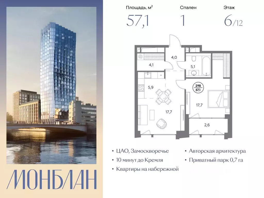 1-к кв. Москва Шлюзовая наб., 2/1С1 (57.1 м) - Фото 0