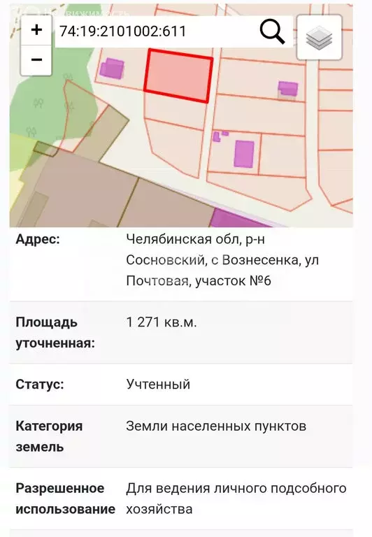 Участок в село Вознесенка, Почтовая улица (12.71 м) - Фото 1