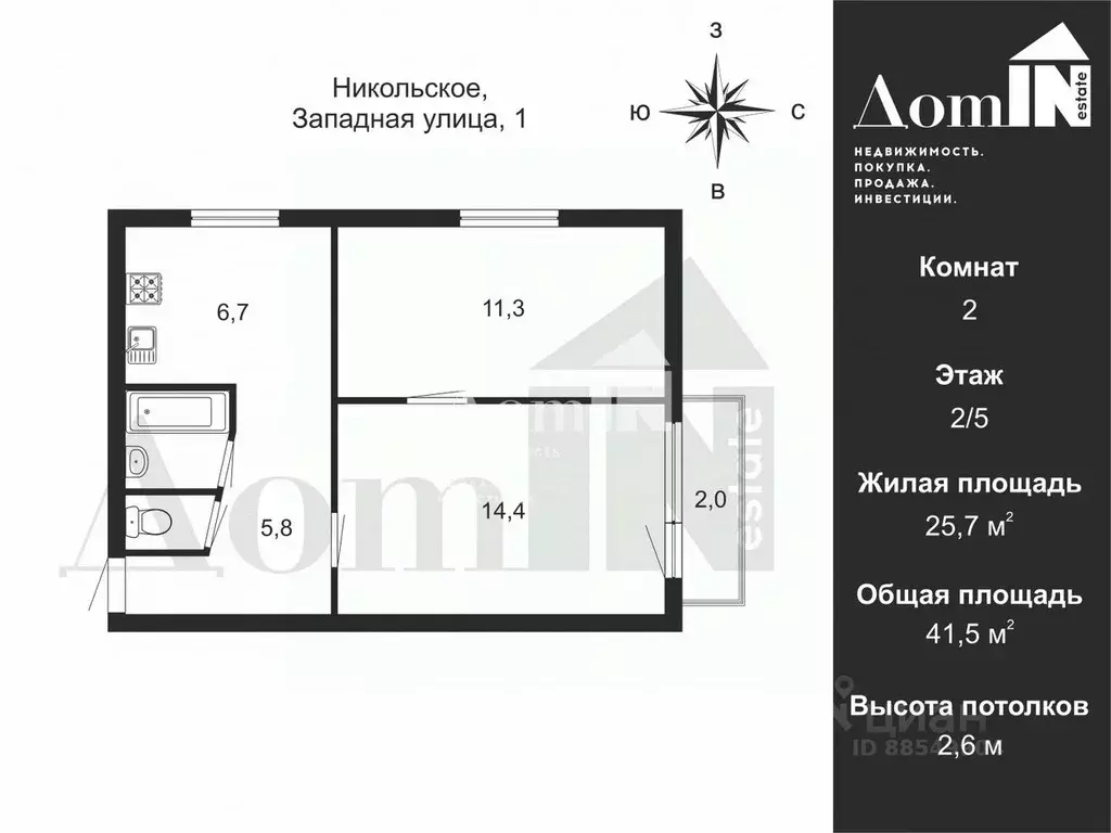 2-к кв. Ленинградская область, Никольское Тосненский район, Западная ... - Фото 2