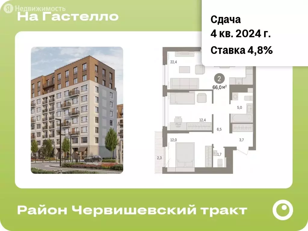 2-комнатная квартира: Тюмень, улица Тимирязева, 8к1 (66 м), Купить квартиру  от застройщика в Тюмени, ID объекта - 30066387902