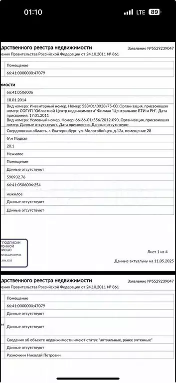 Машиноместо, 20 м - Фото 0