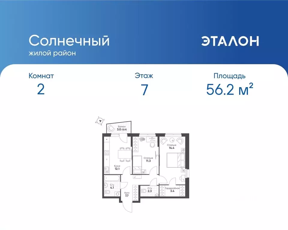 2-к кв. Свердловская область, Екатеринбург Солнечный жилрайон,  (56.2 ... - Фото 0