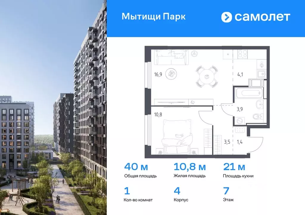 1-к кв. Московская область, Мытищи пер. 1-й Стрелковый, 5 (40.0 м) - Фото 0