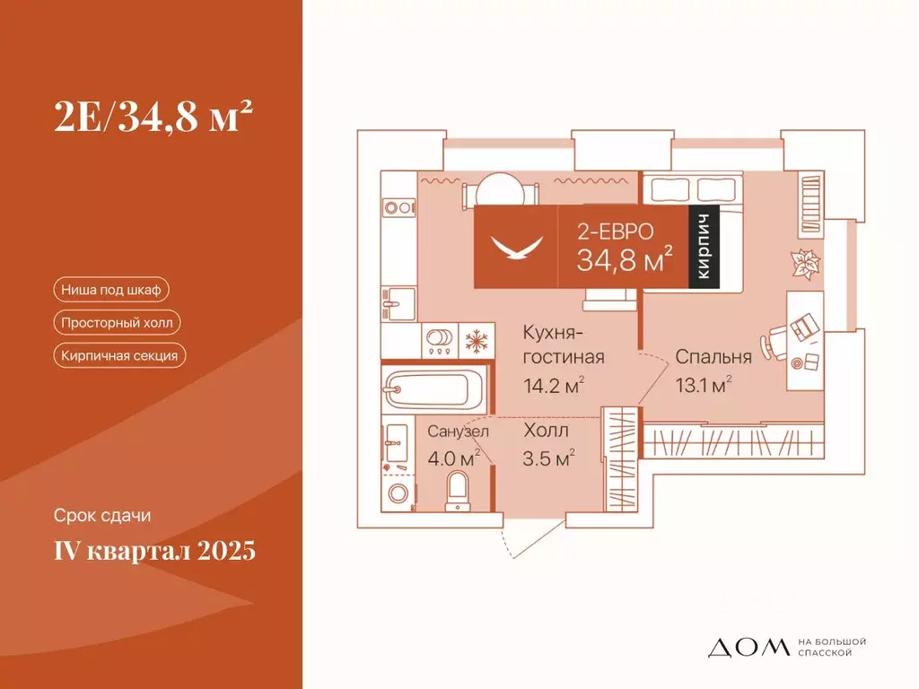 2-к кв. Тюменская область, Тюмень ул. Республики, 204к12 (34.8 м) - Фото 0