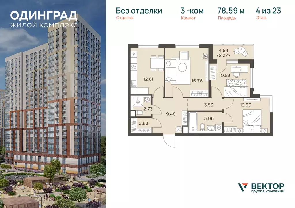 3-к квартира, 78.59 м - Фото 0