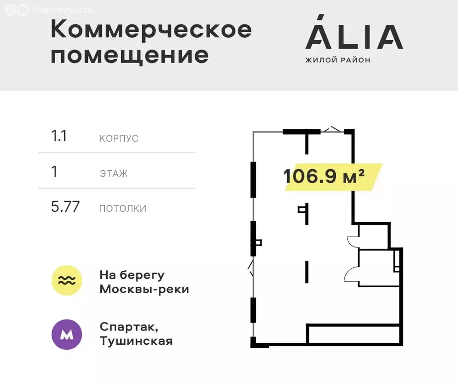 Помещение свободного назначения (106.9 м) - Фото 2