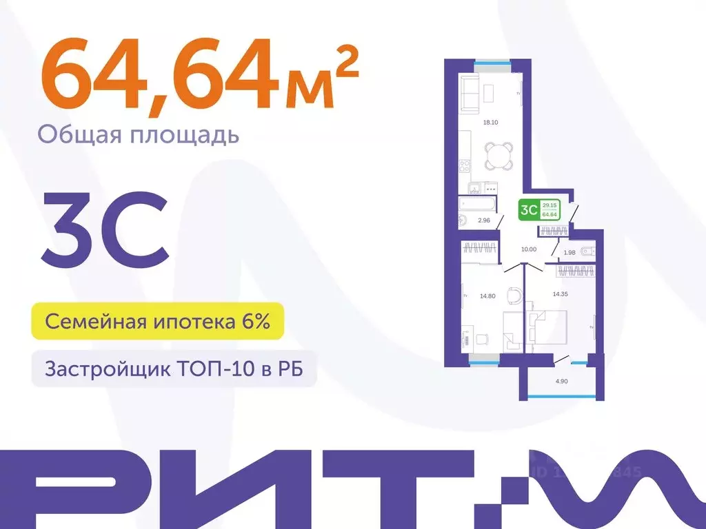 3-к кв. Башкортостан, Белебей 29-й мкр,  (64.64 м) - Фото 1
