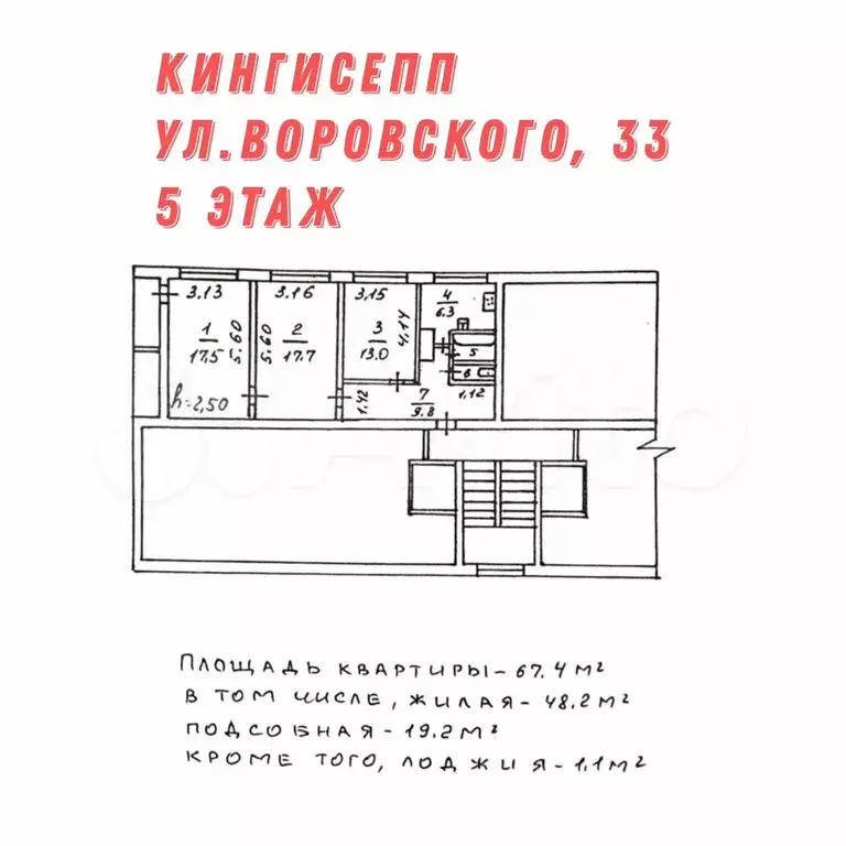 3-к. квартира, 67,4 м, 5/9 эт. - Фото 0