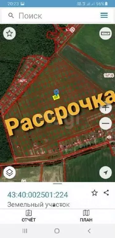 Участок в Кировская область, Киров городской округ, д. Гуси ул. ... - Фото 1