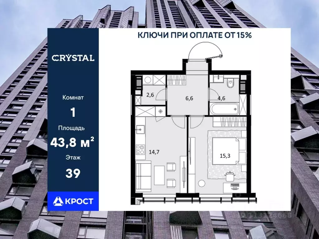 Студия Москва ул. Генерала Глаголева, 14Ак1 (43.8 м) - Фото 0