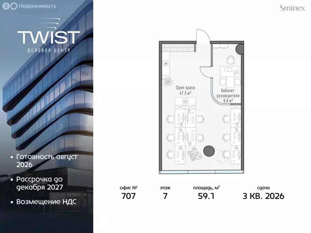 Торговая площадь (59 м) - Фото 1