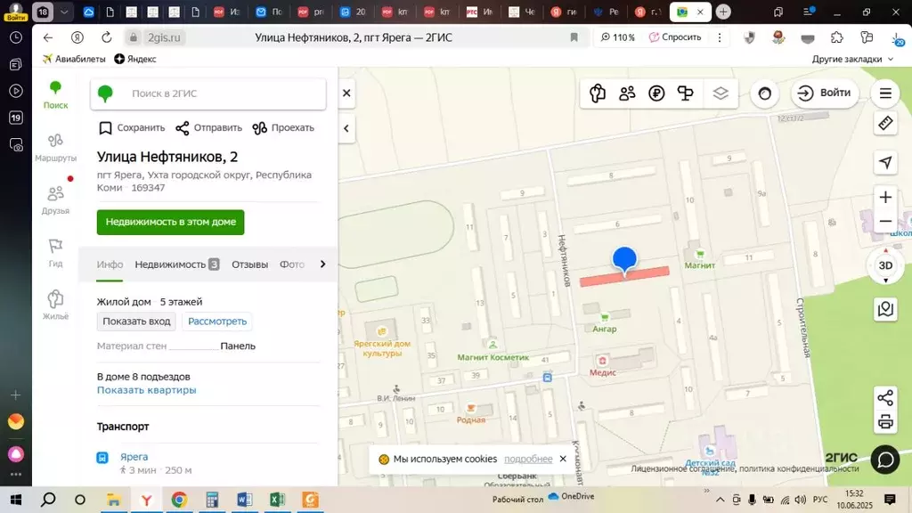 Свободной планировки кв. Коми, Ухта муниципальный округ, Ярега пгт ул. ... - Фото 0