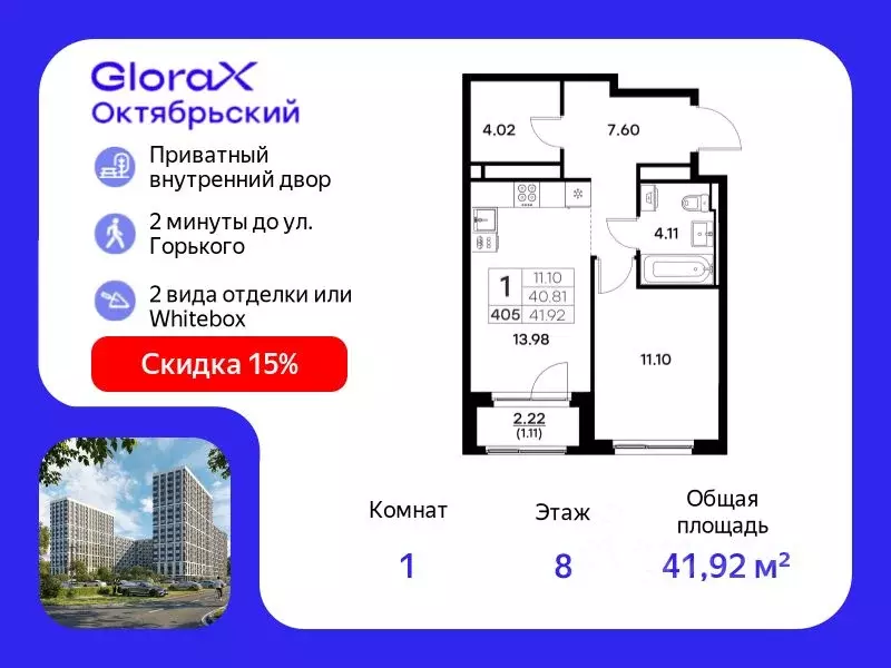 1-к кв. Владимирская область, Владимир GloraX Октябрьский жилой ... - Фото 0