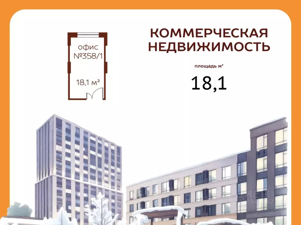 Офис в Кемеровская область, Кемерово ул. Терешковой, 39 (18 м) - Фото 2