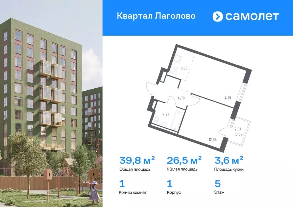 1-к кв. Ленинградская область, Ломоносовский район, Лаголовское с/пос, ... - Фото 1