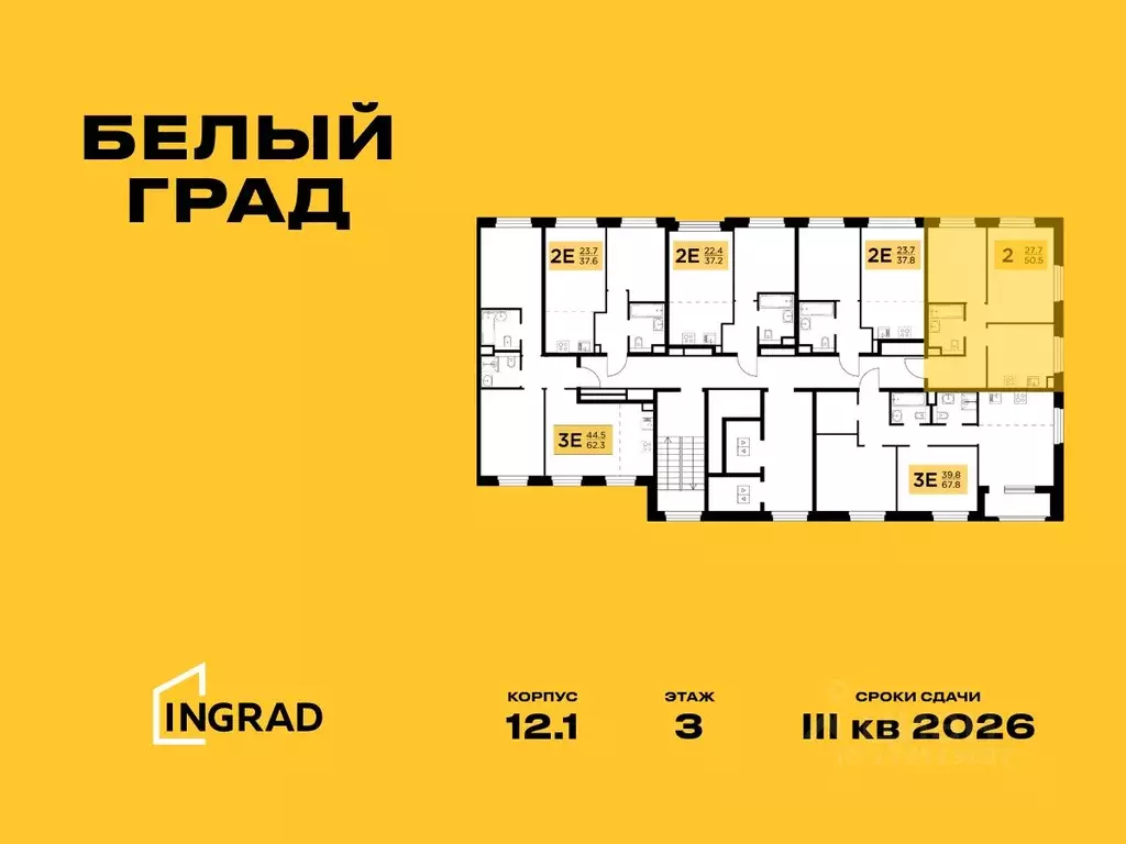 2-к кв. Московская область, Мытищи Белый Grad жилой комплекс, 12.1 ... - Фото 1