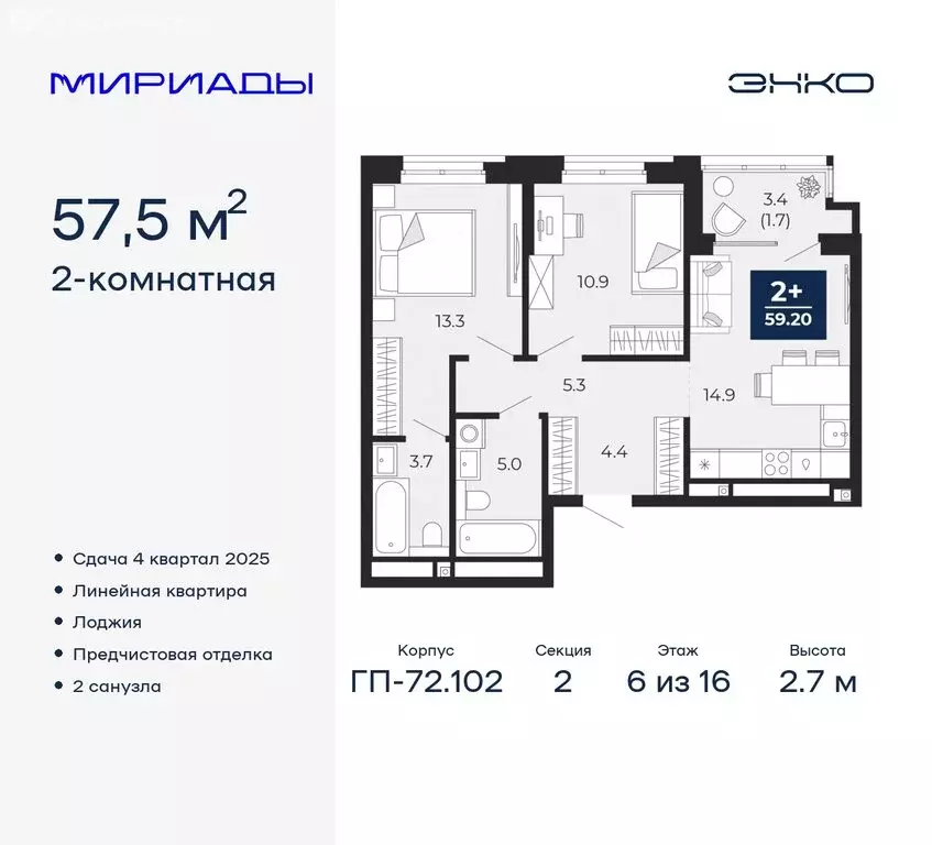 2-комнатная квартира: Тюмень, Ленинский округ (57.5 м) - Фото 0