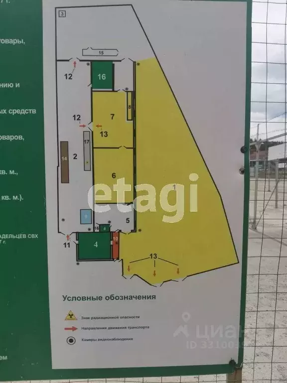 Офис в Белгородская область, Шебекино Дачная ул., 2 (8757 м) - Фото 1