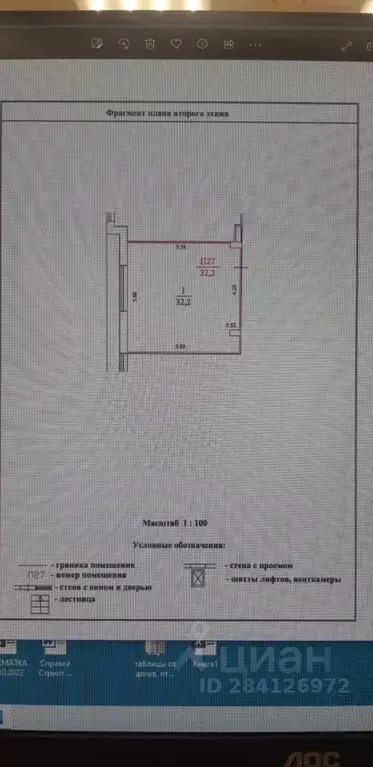 Офис в Нижегородская область, Нижний Новгород ул. Белинского, 66 (32 ... - Фото 0
