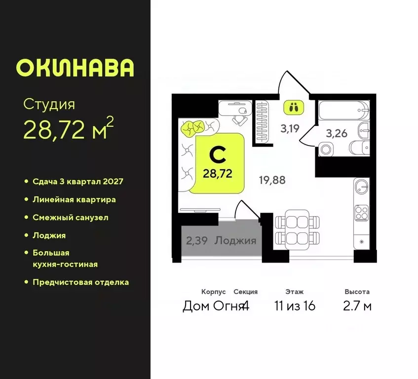 Студия Тюменская область, Тюмень Окинава жилой комплекс (28.72 м) - Фото 0