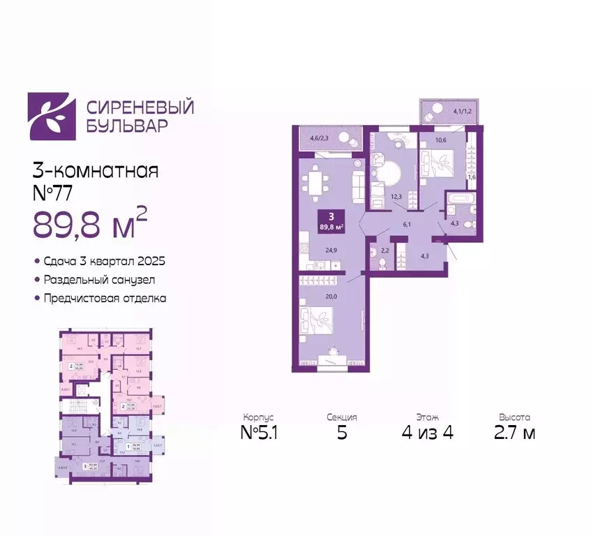 3-к кв. Калининградская область, Калининград Ключевая ул. (89.8 м) - Фото 0