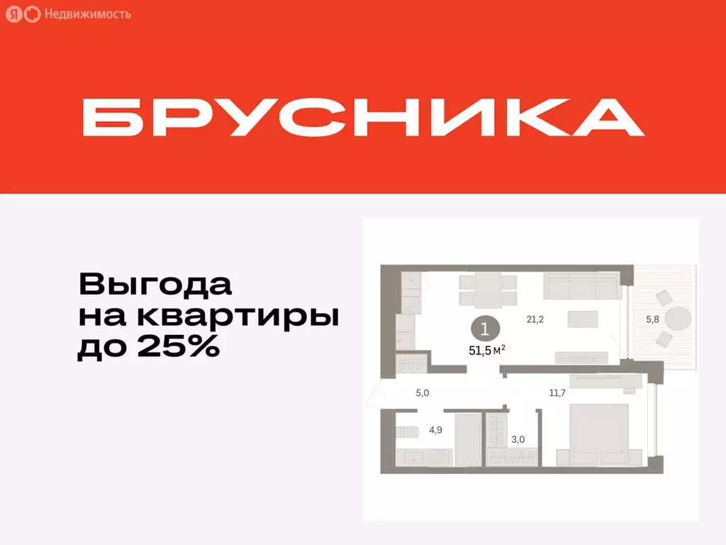 1-комнатная квартира: Тюмень, ЖК Дом у Озера (51.52 м) - Фото 0