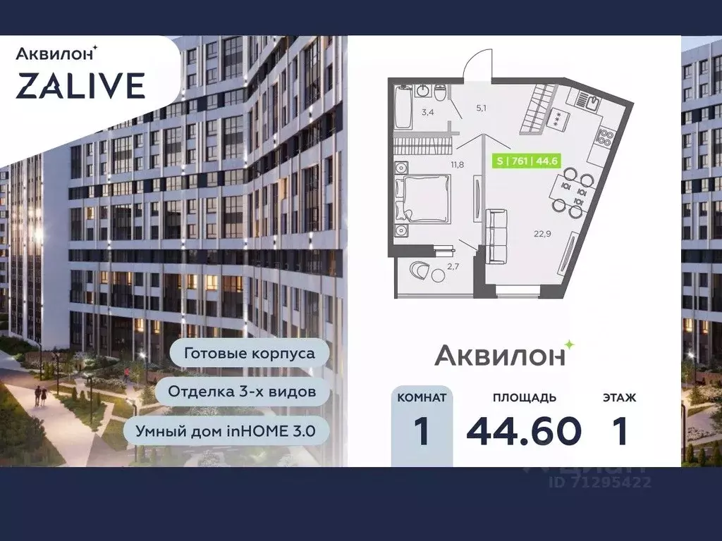 1-к кв. Санкт-Петербург ул. Чирикова, 5 (44.6 м) - Фото 0
