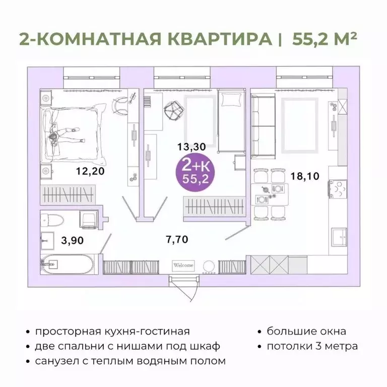 2-к кв. Оренбургская область, Оренбург Ростоши Премьер мкр,  (55.2 м) - Фото 0