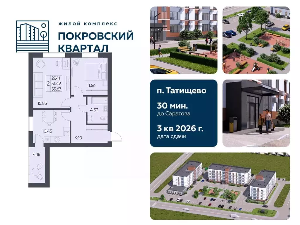 2-к кв. Саратовская область, Татищево рп ул. Михайловская, 13 (55.67 ... - Фото 0