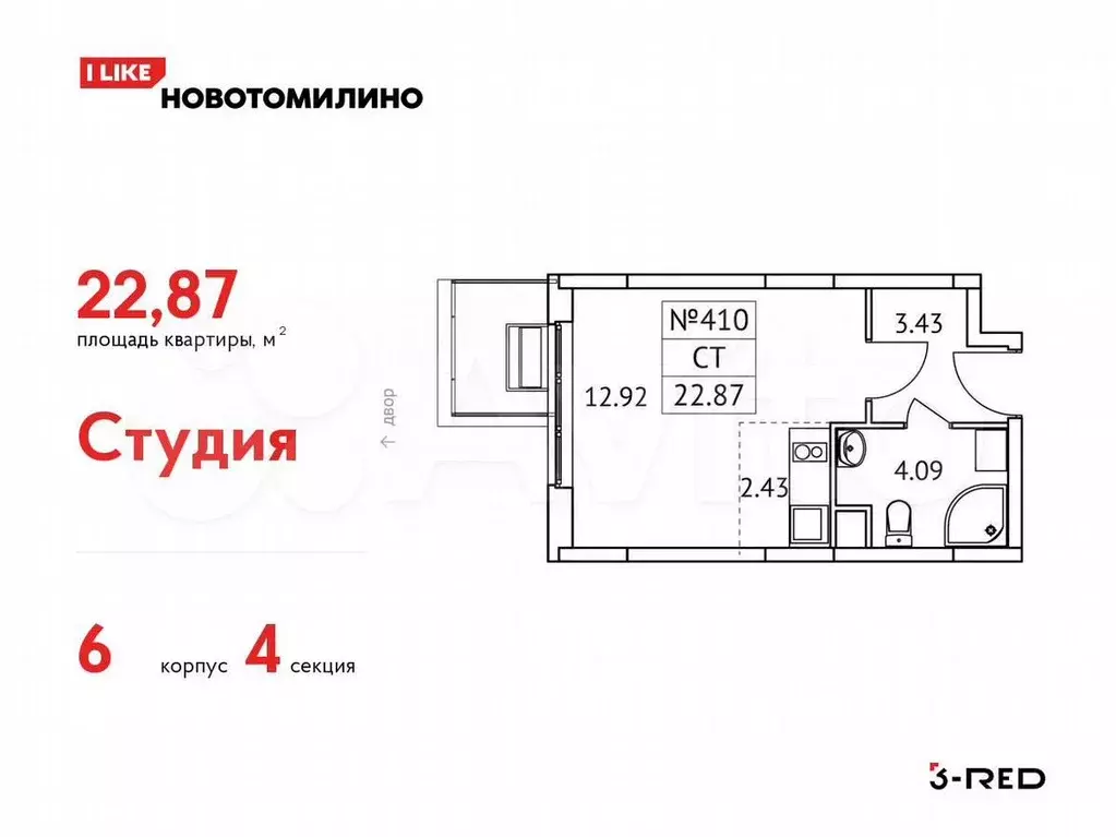 Квартира-студия, 22,9м, 2/17эт. - Фото 0