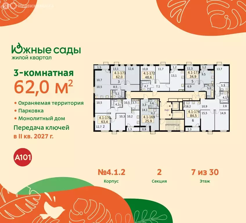 3-комнатная квартира: Москва, улица Бунинская Аллея (62 м) - Фото 1