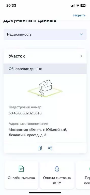 Участок, 5.7 сот., поселения (ижс) - Фото 1