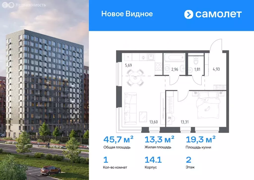Квартира-студия: Московская область, Ленинский городской округ, ЖК ... - Фото 1