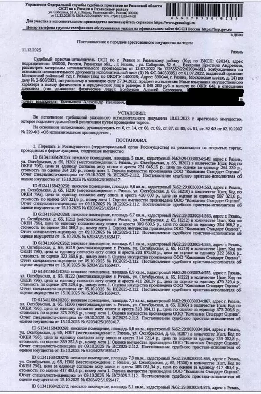 Помещение свободного назначения в Рязанская область, Рязань ... - Фото 1