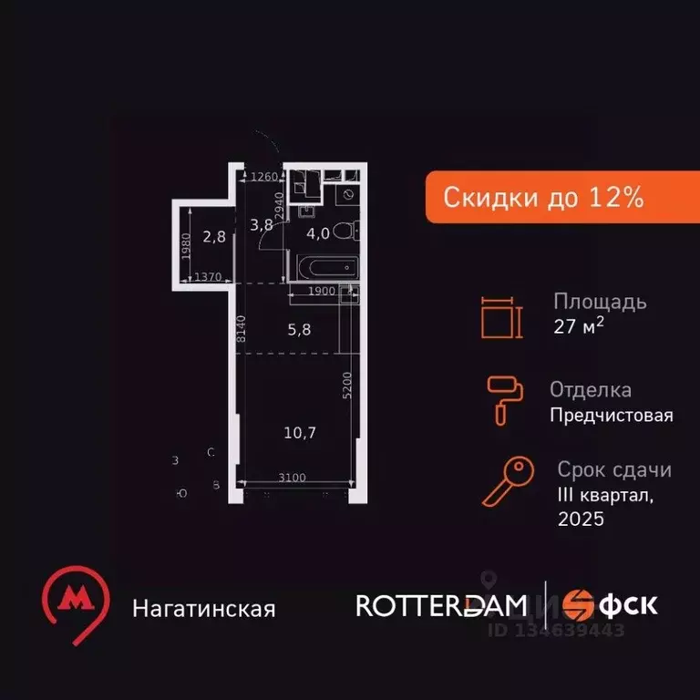 Студия Москва Варшавское ш., 37Ак2 (27.1 м) - Фото 1