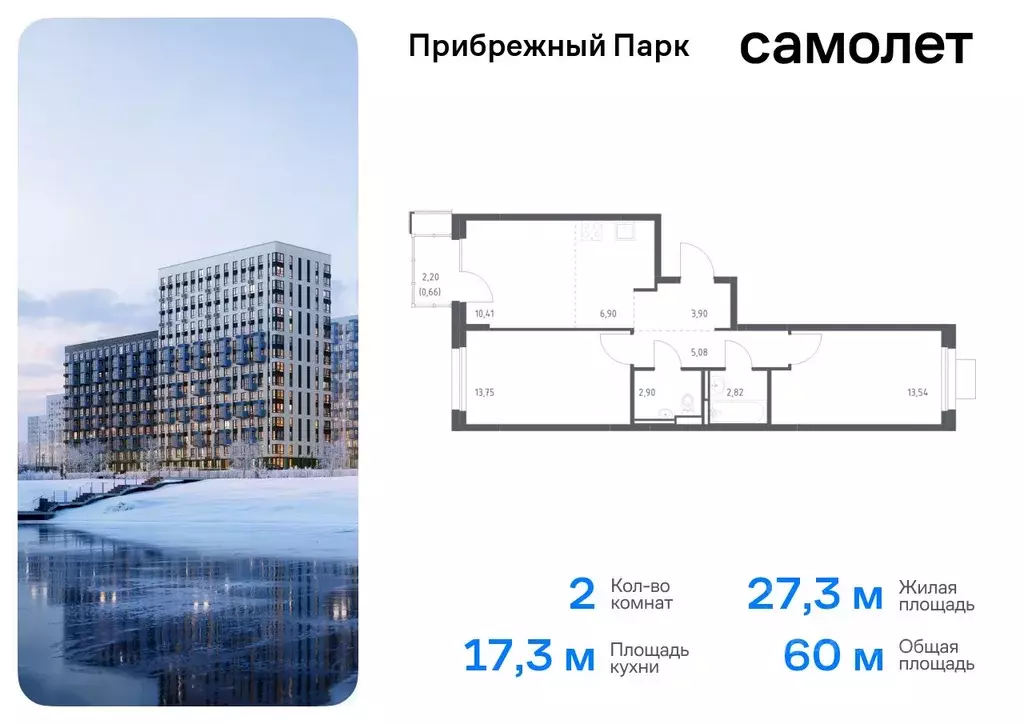 2-к кв. Московская область, Домодедово городской округ, с. Ям ... - Фото 0